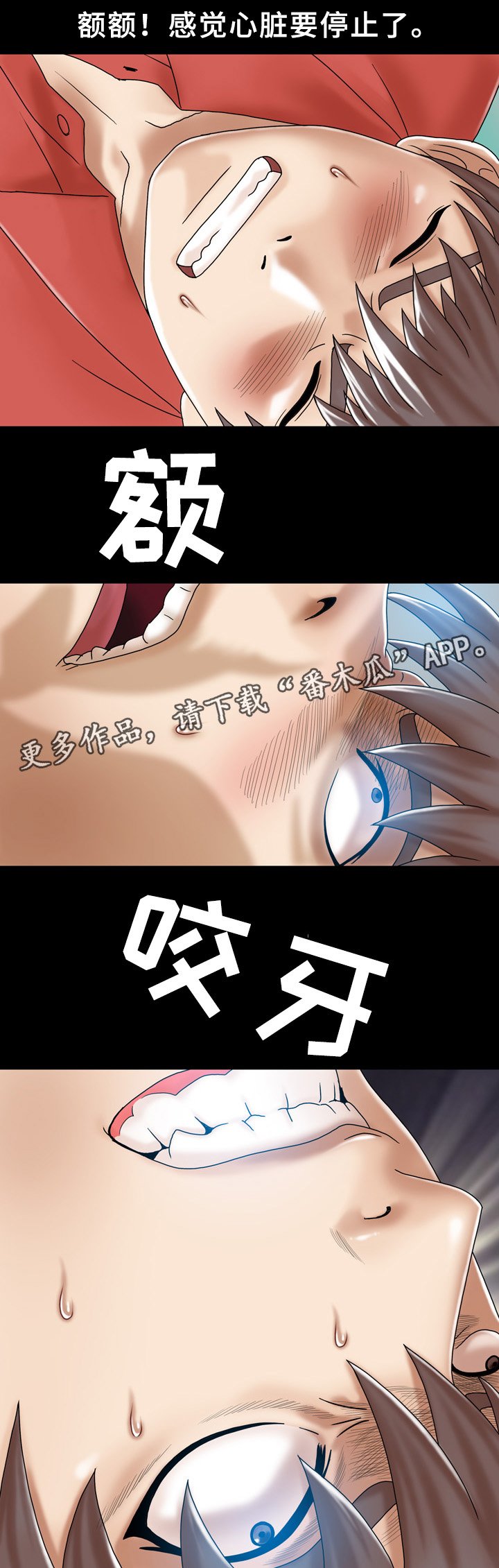 第33章：混乱
