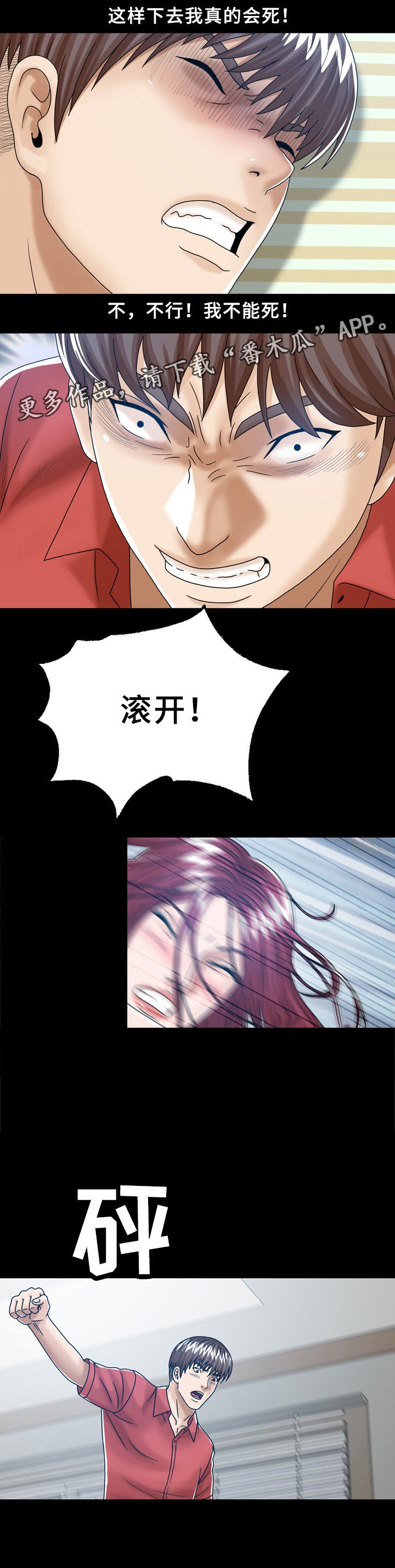 第33章：混乱