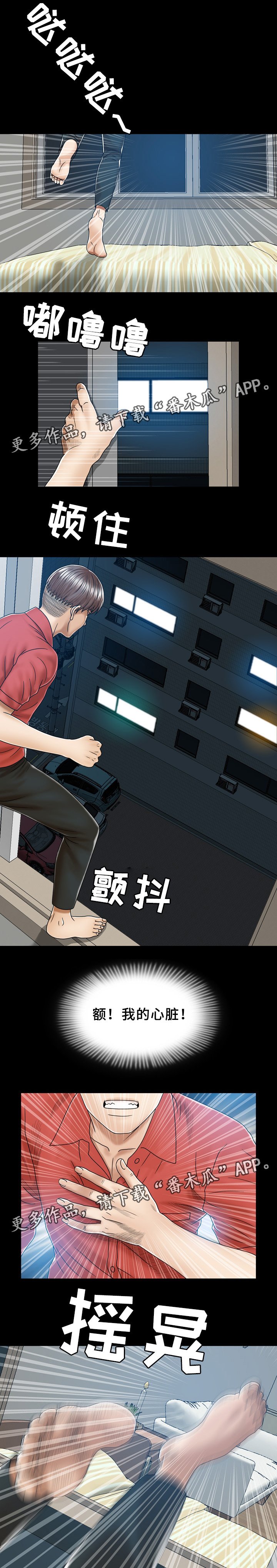 第33章：混乱