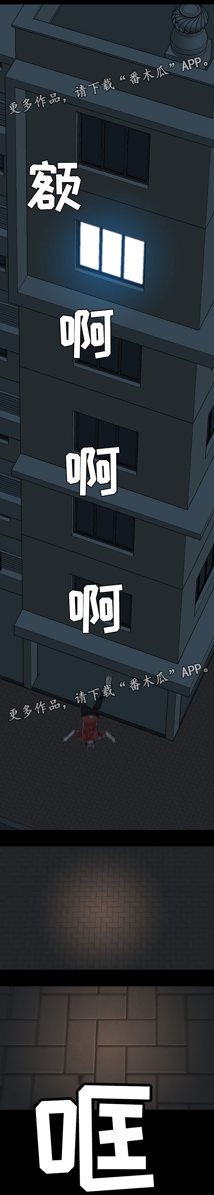 第33章：混乱