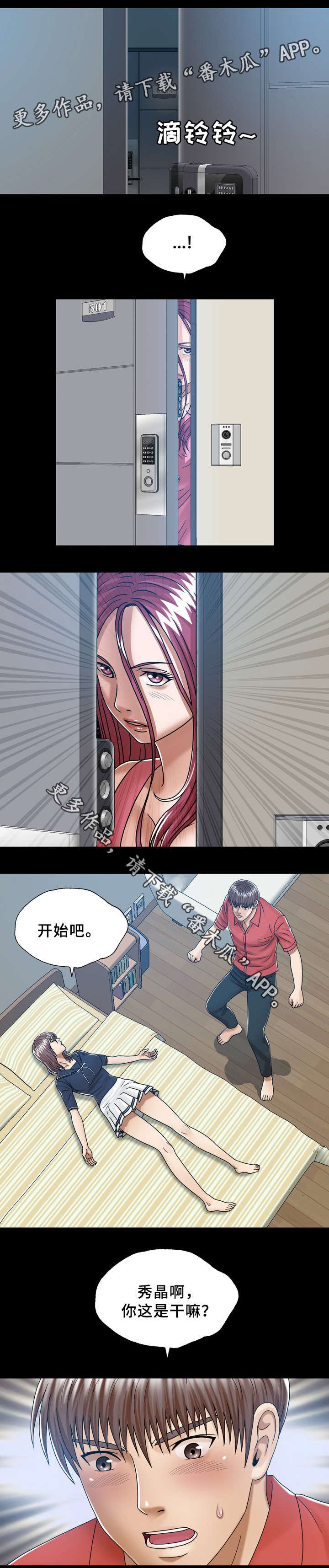 第34章：轮回(完结)