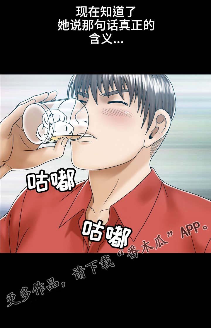 第4章：虚惊一场