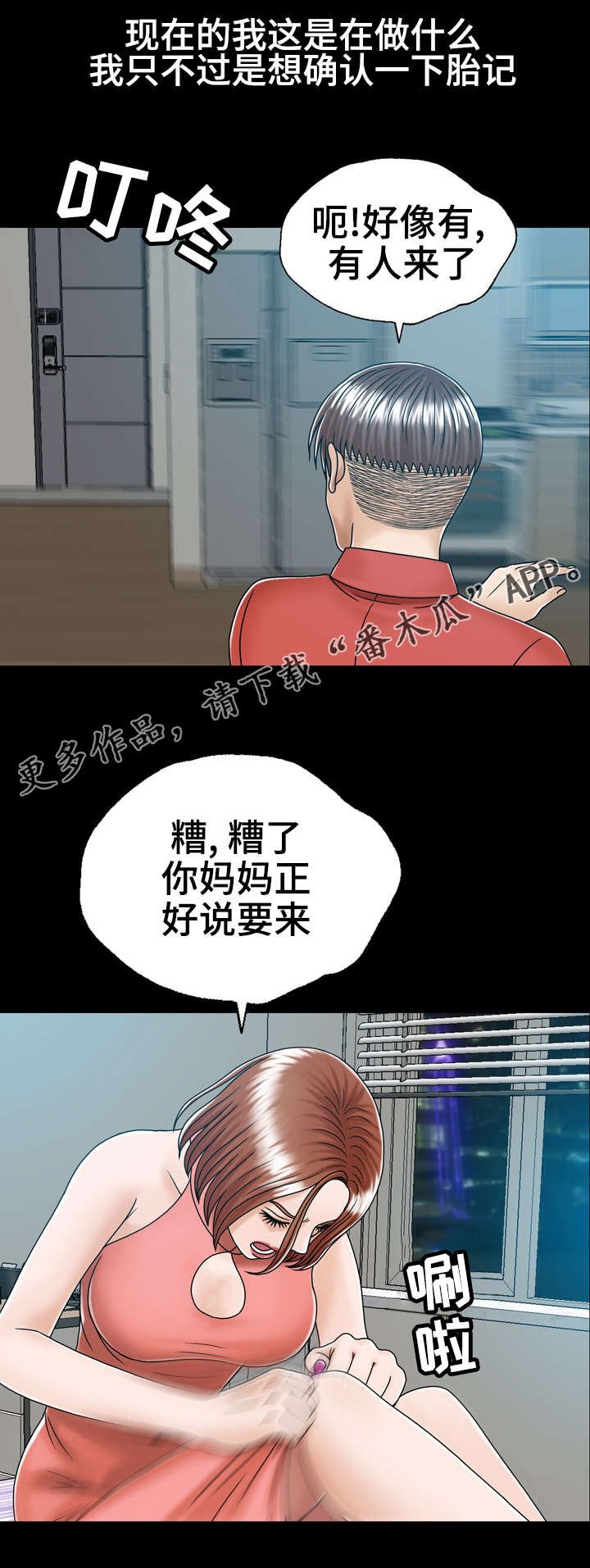 第4章：虚惊一场