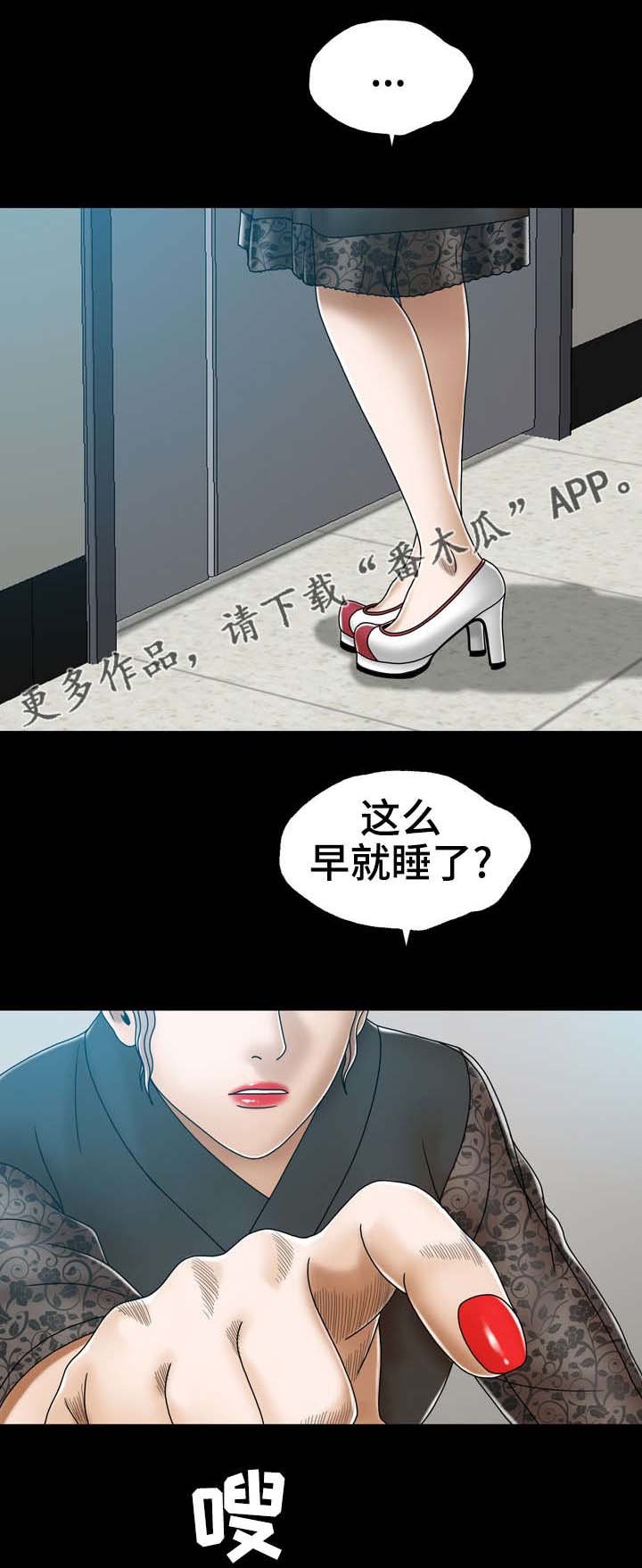 第4章：虚惊一场