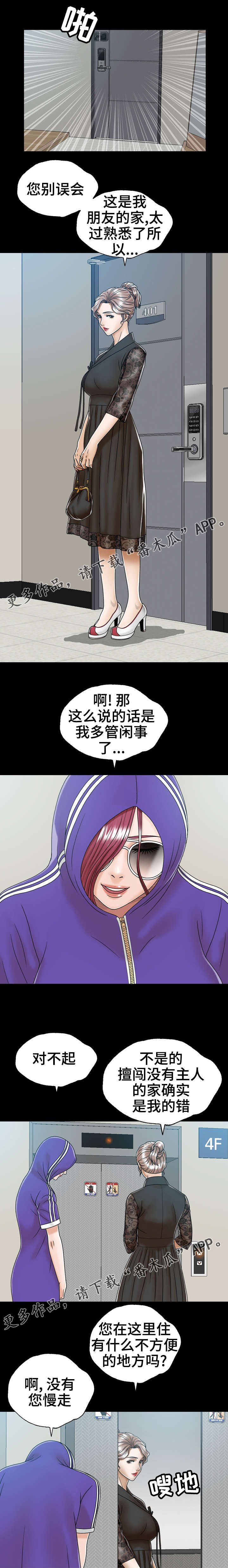 第4章：虚惊一场