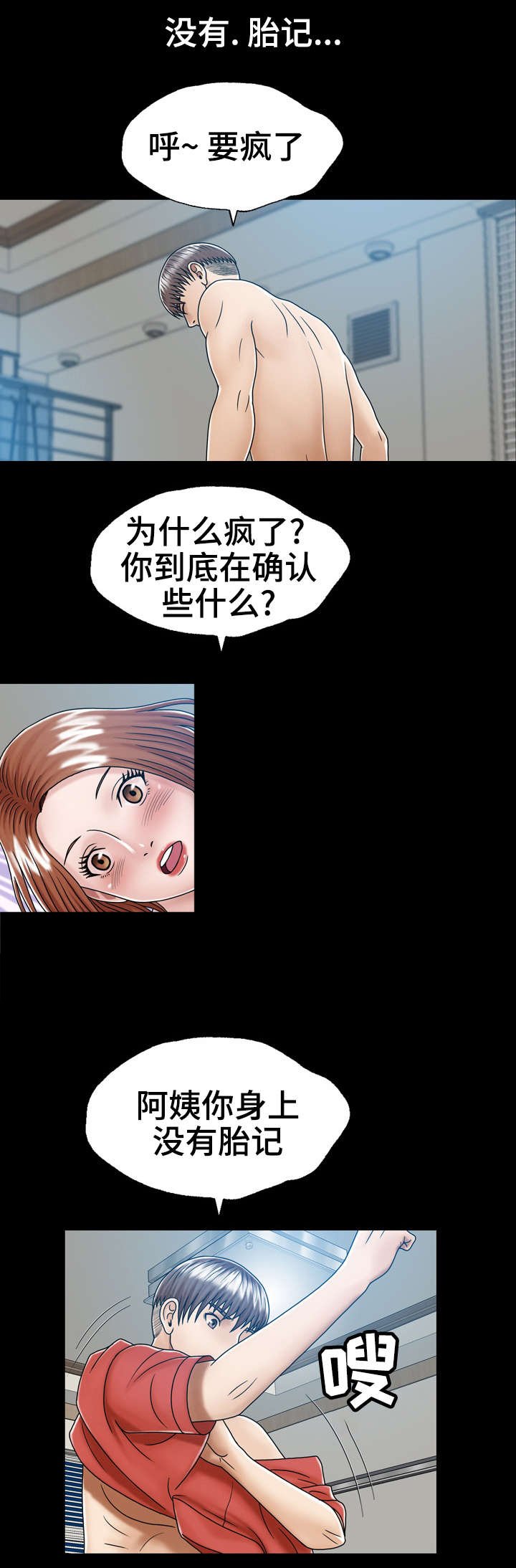 第5章：家