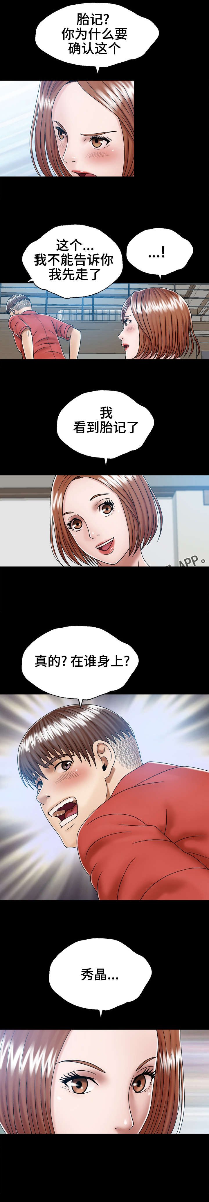 第5章：家