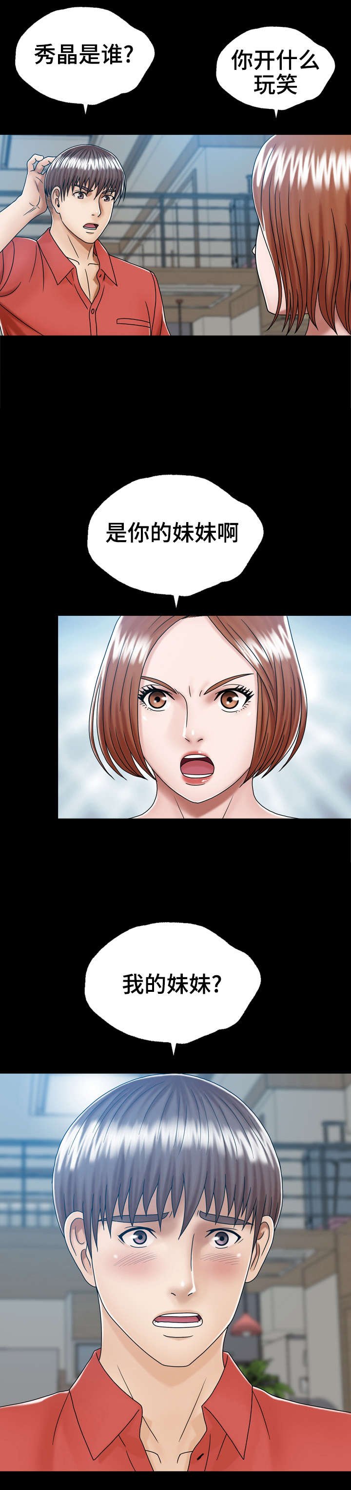 第5章：家