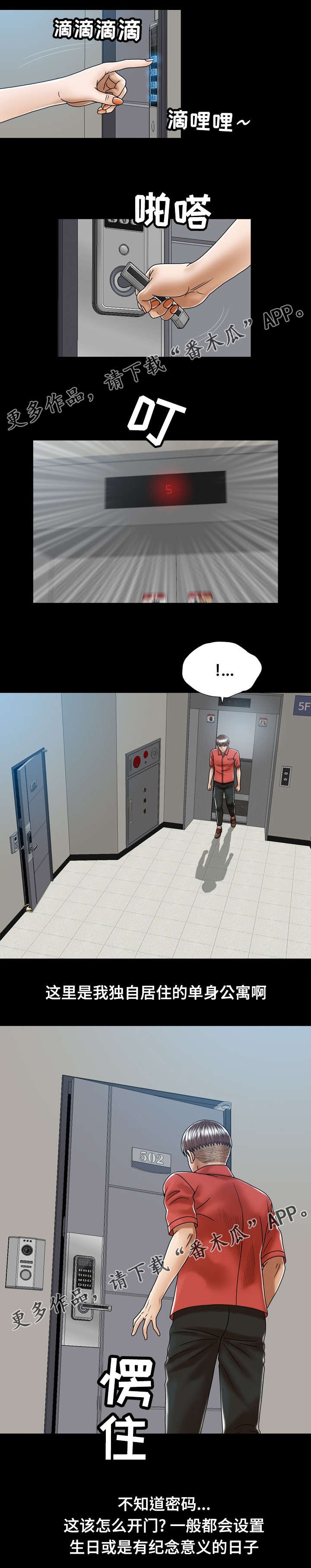 第5章：家