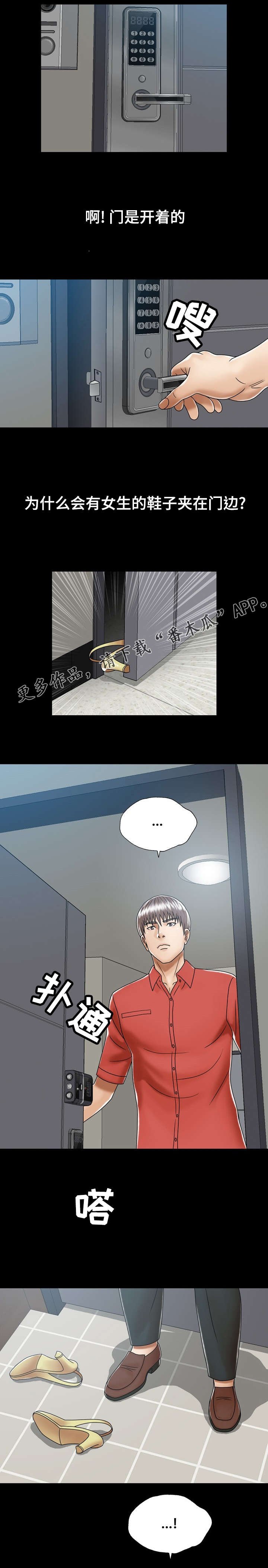 第5章：家