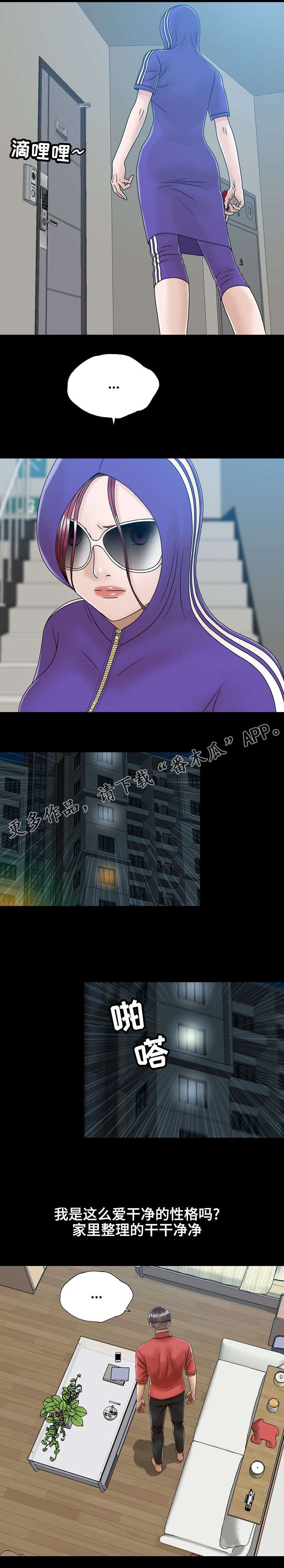 第5章：家