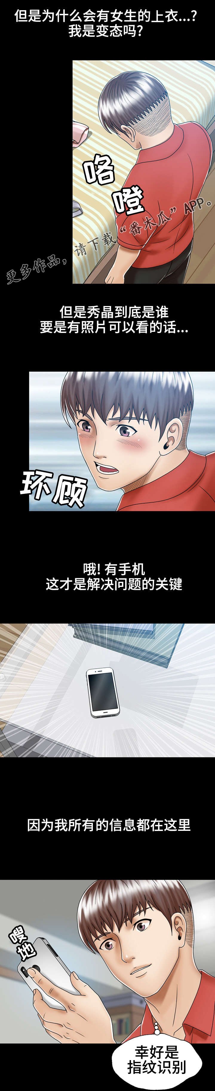 第6章：妹妹