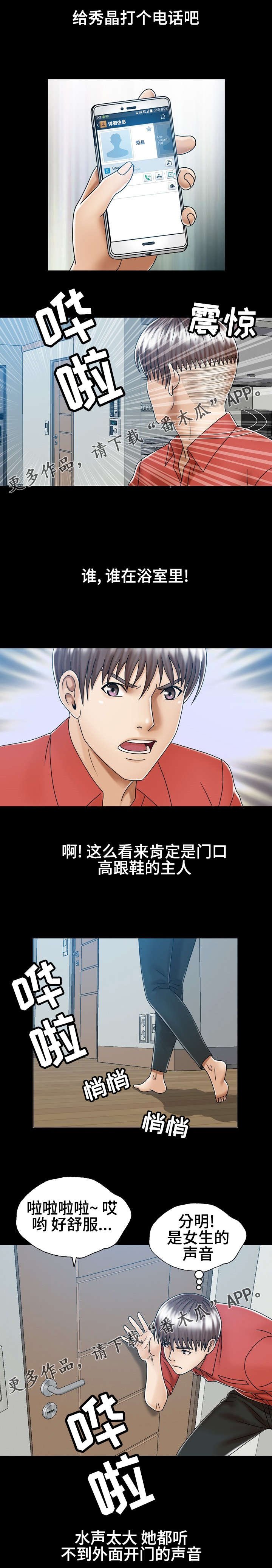 第6章：妹妹