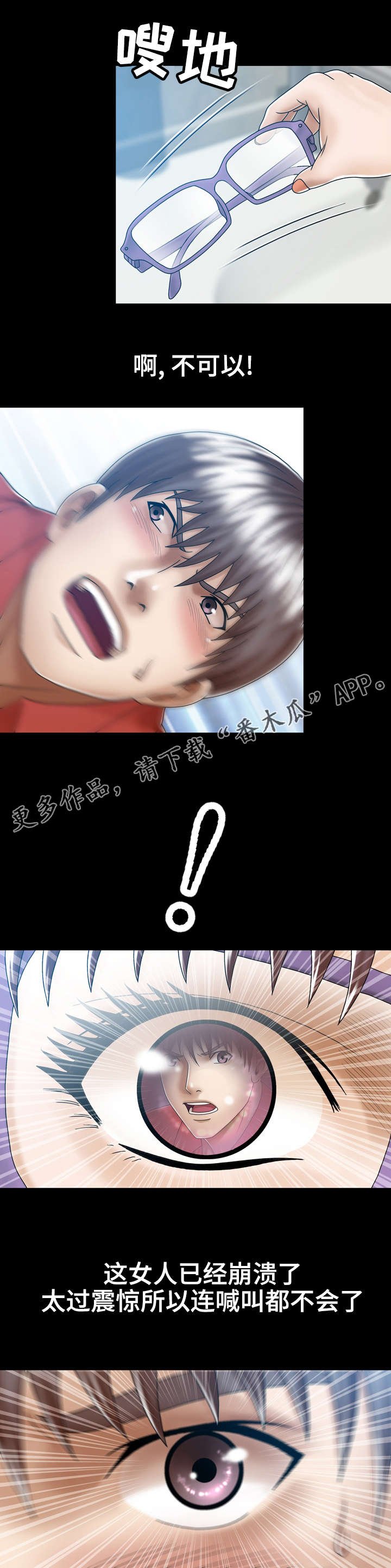 第6章：妹妹