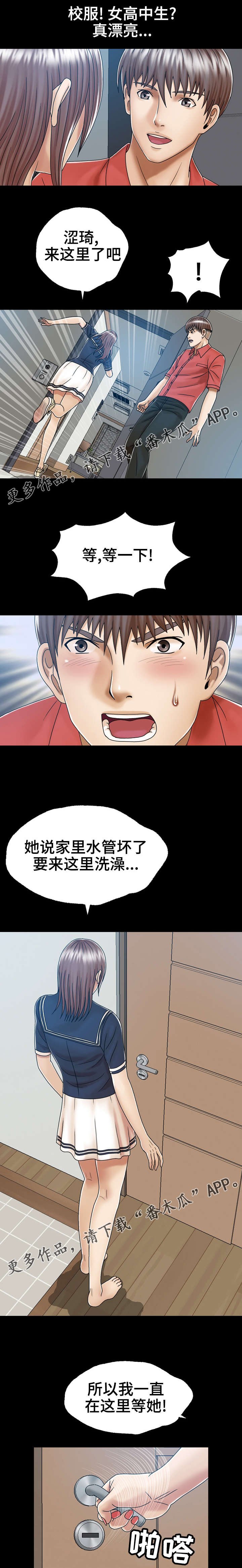 第7章：妹妹的朋友