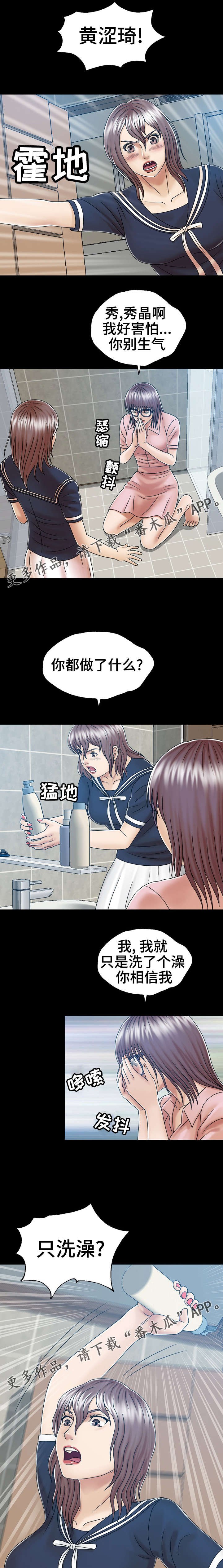 第8章：感觉好吗