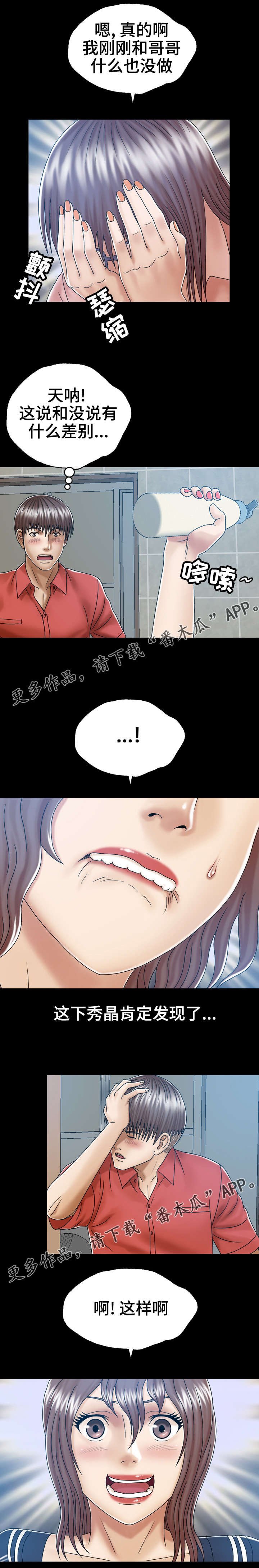 第8章：感觉好吗