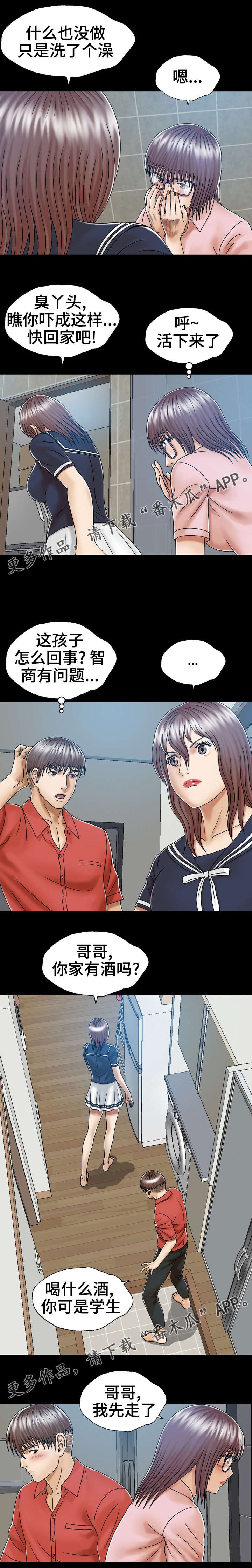 第8章：感觉好吗