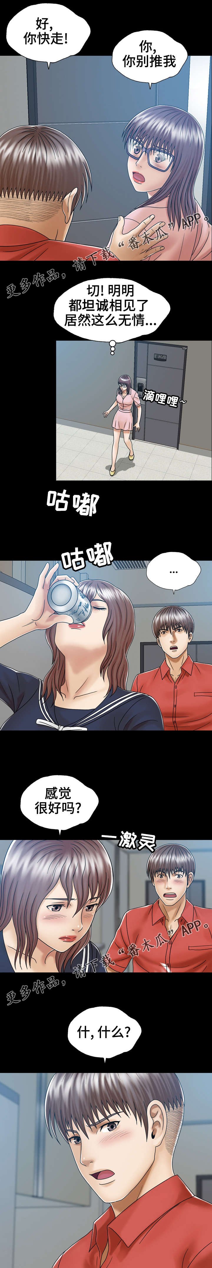 第8章：感觉好吗