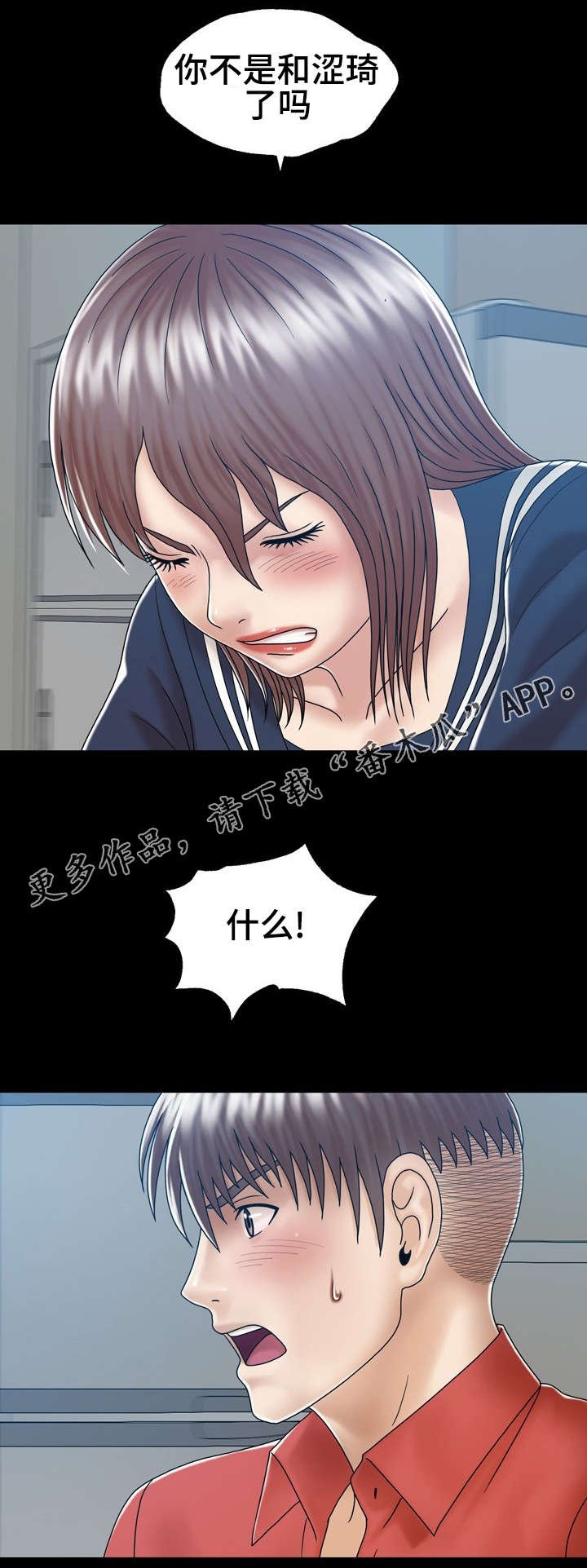 第8章：感觉好吗