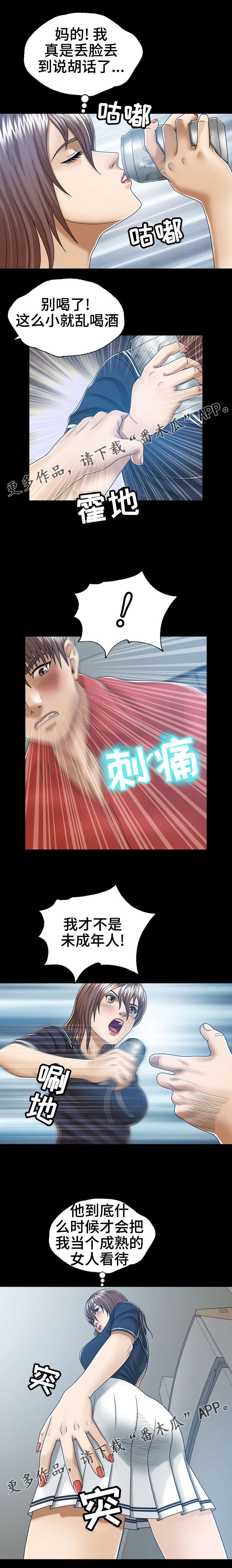 第9章：自我怀疑