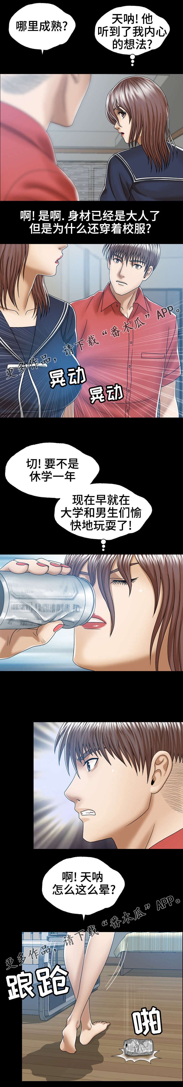 第9章：自我怀疑