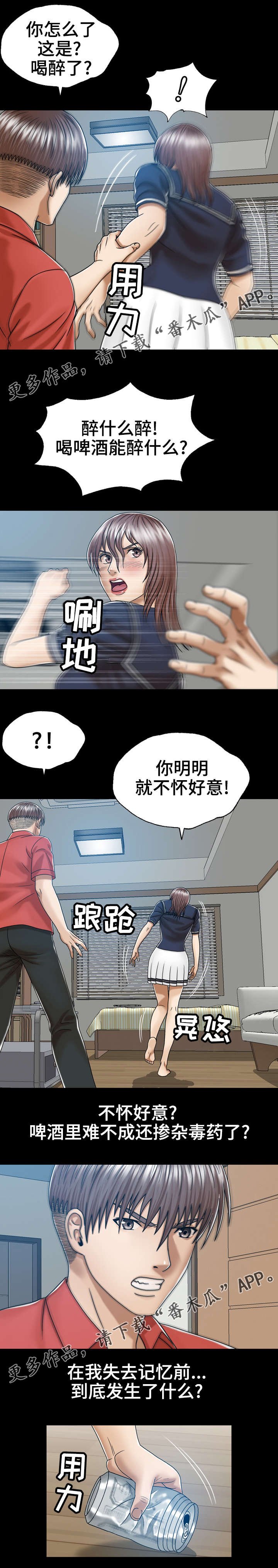 第9章：自我怀疑