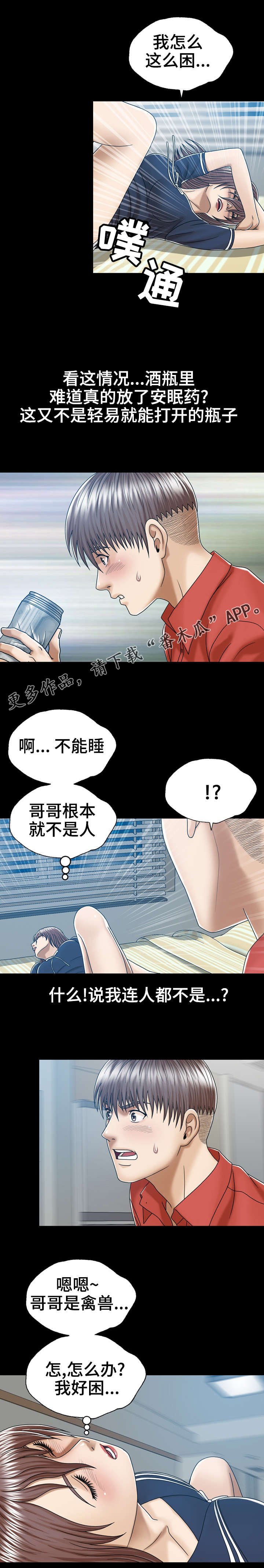第9章：自我怀疑