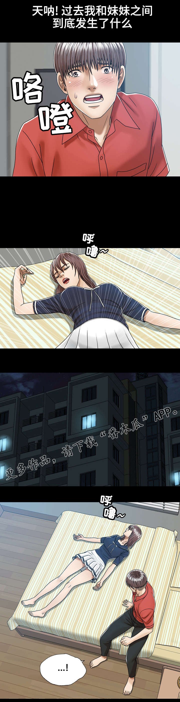 第9章：自我怀疑