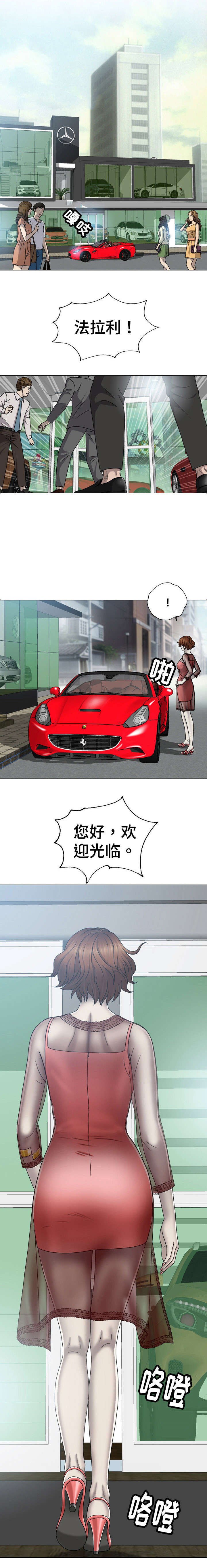 第1章：贵宾