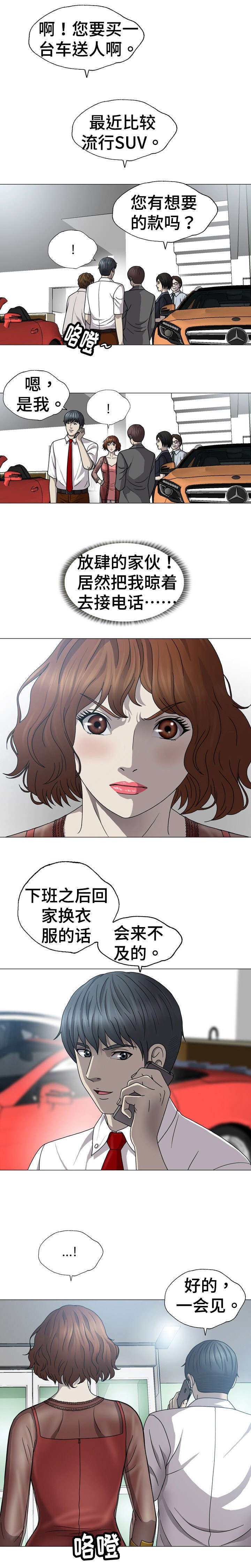 第1章：贵宾