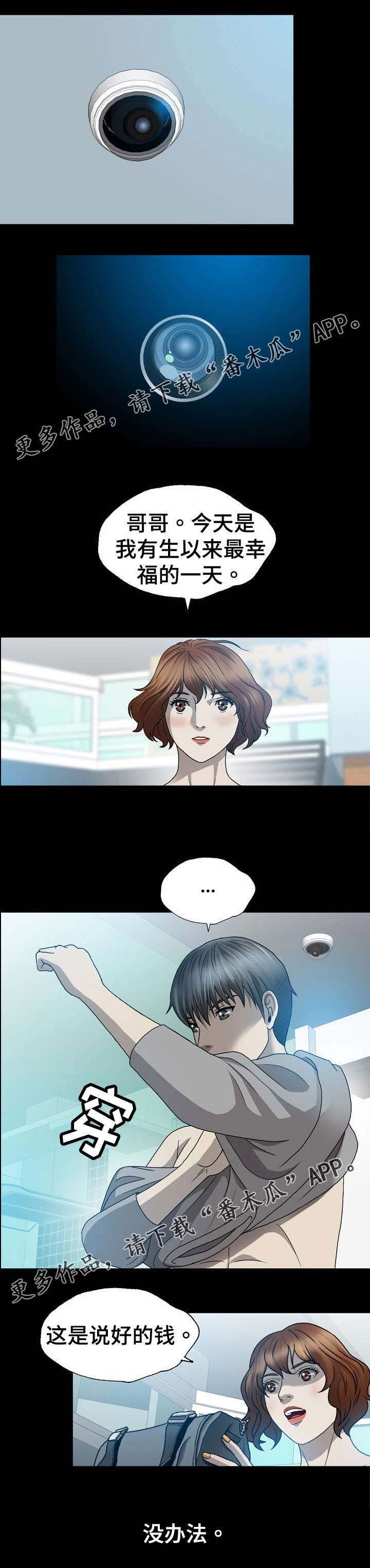 第10章：巨款