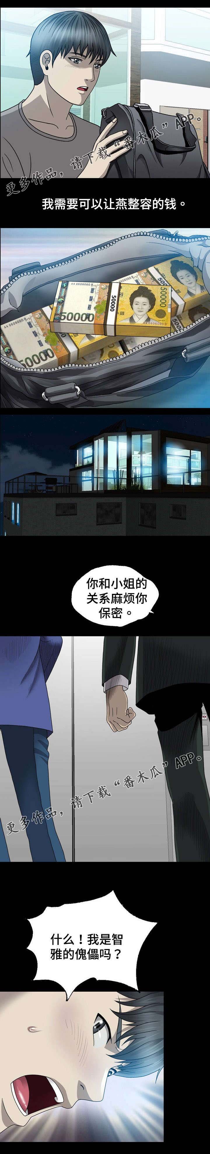 第10章：巨款