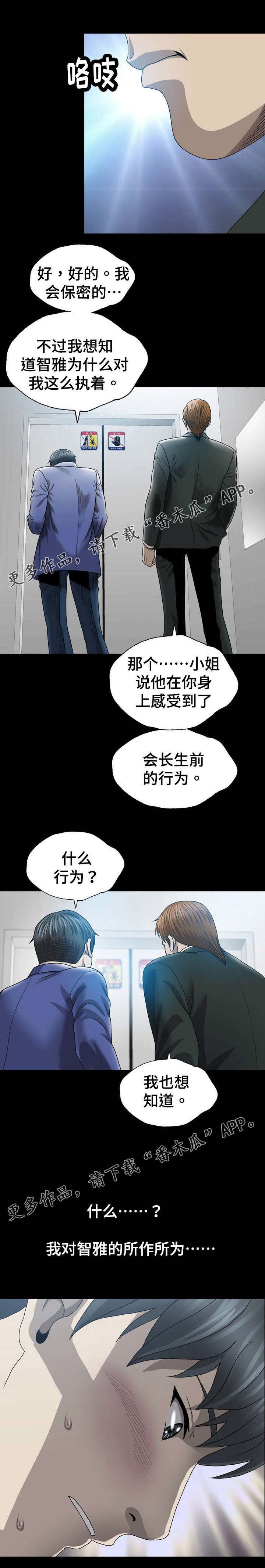 第10章：巨款