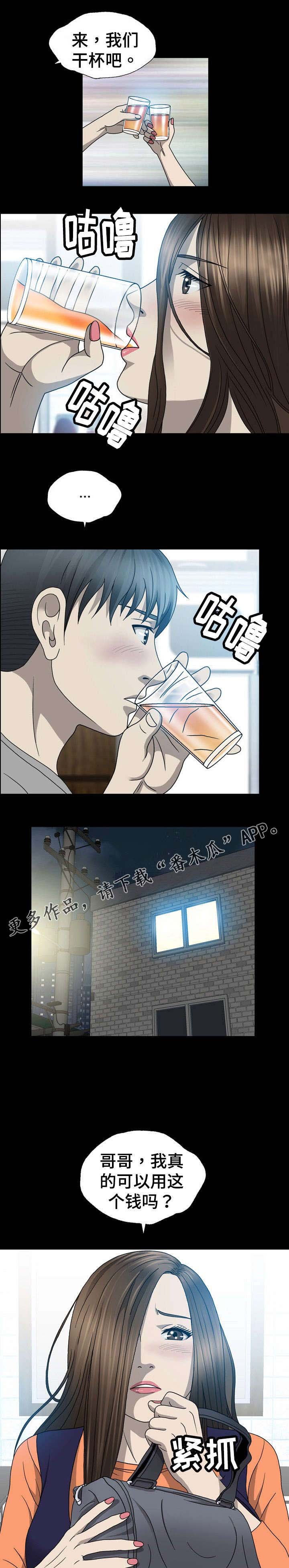 第10章：巨款