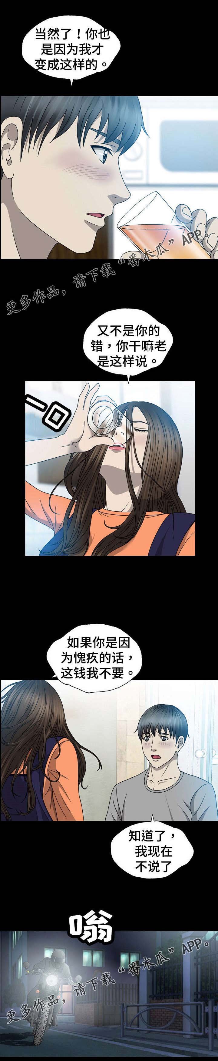 第10章：巨款