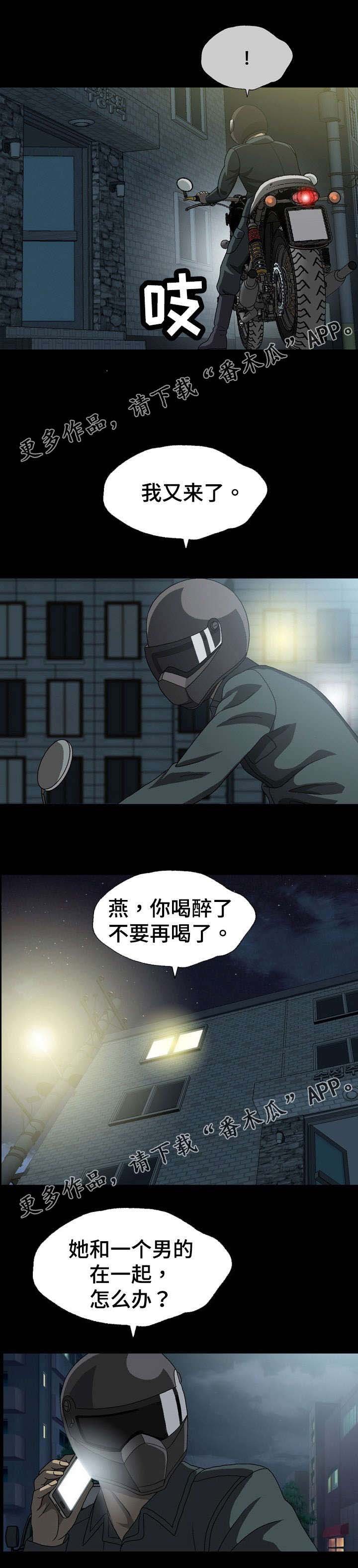 第10章：巨款