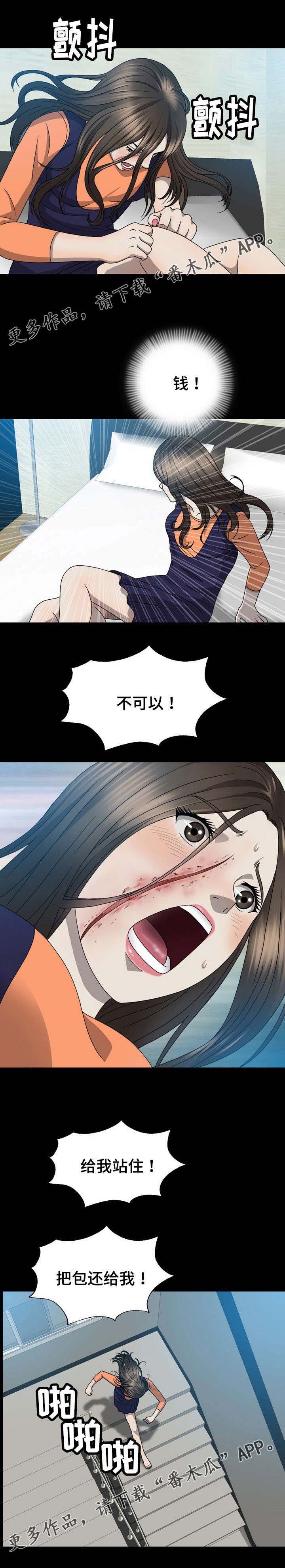 第12章：抢钱