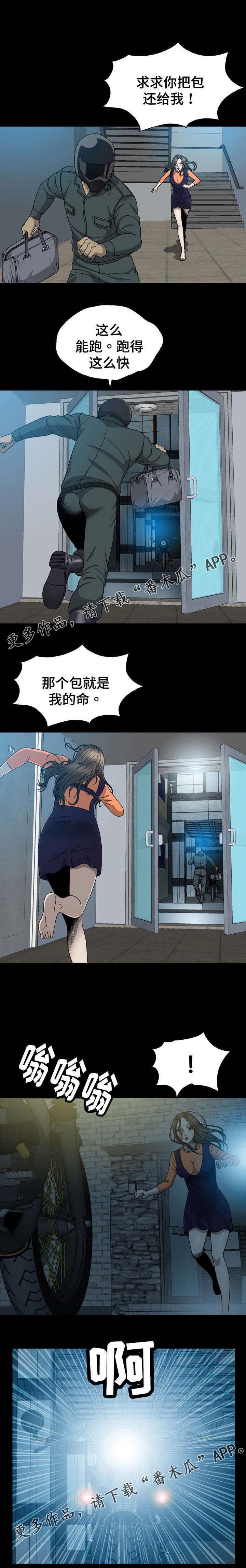 第12章：抢钱