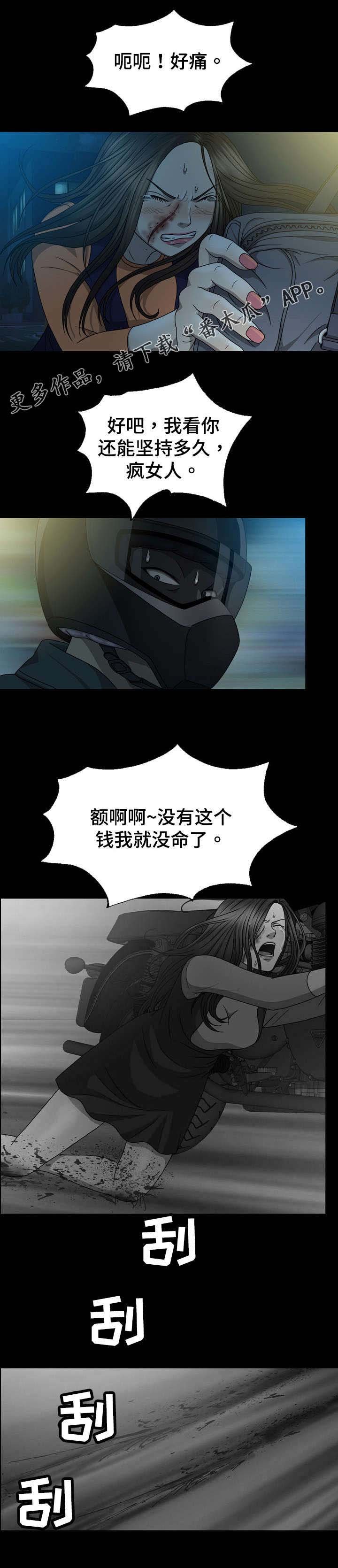 第12章：抢钱