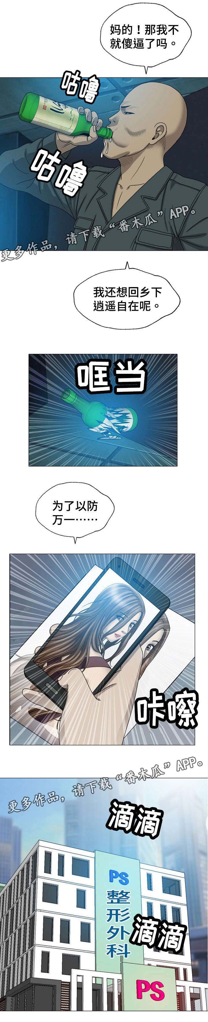 第14章：监护人