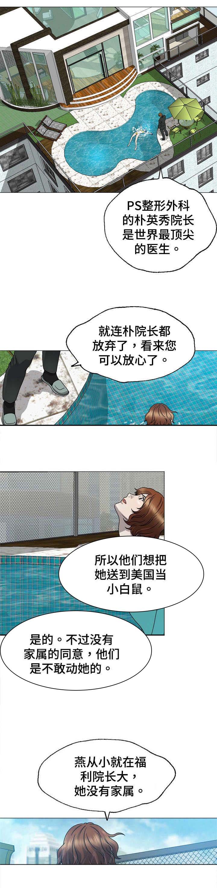 第14章：监护人