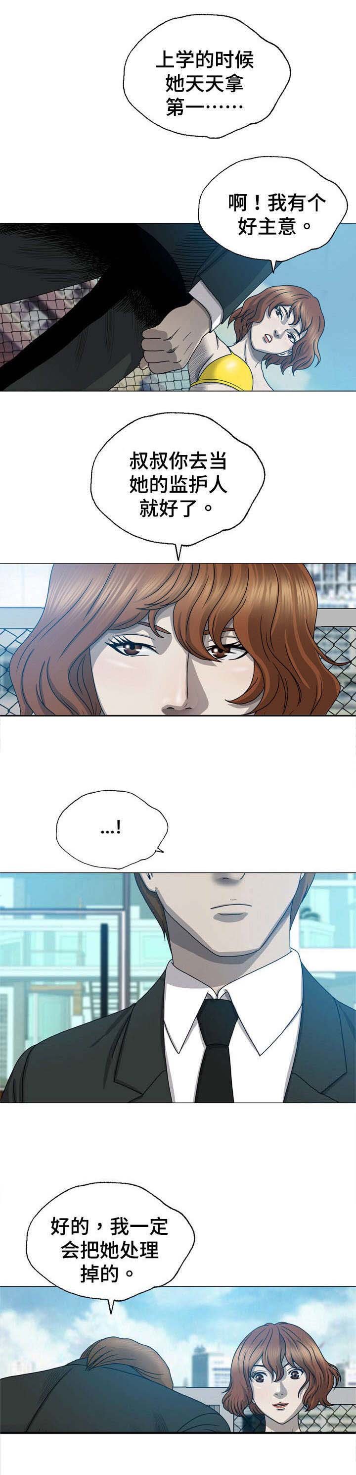 第14章：监护人