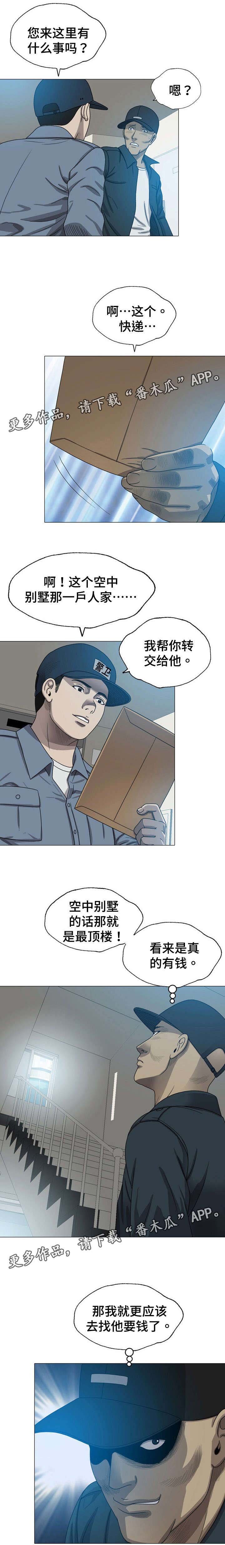 第15章：让他上来