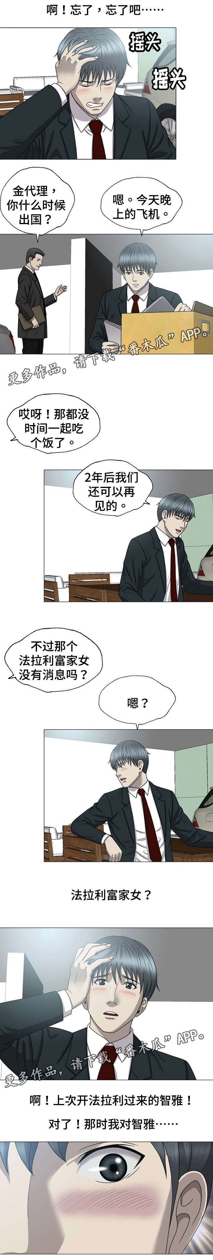 第16章：不是快递员
