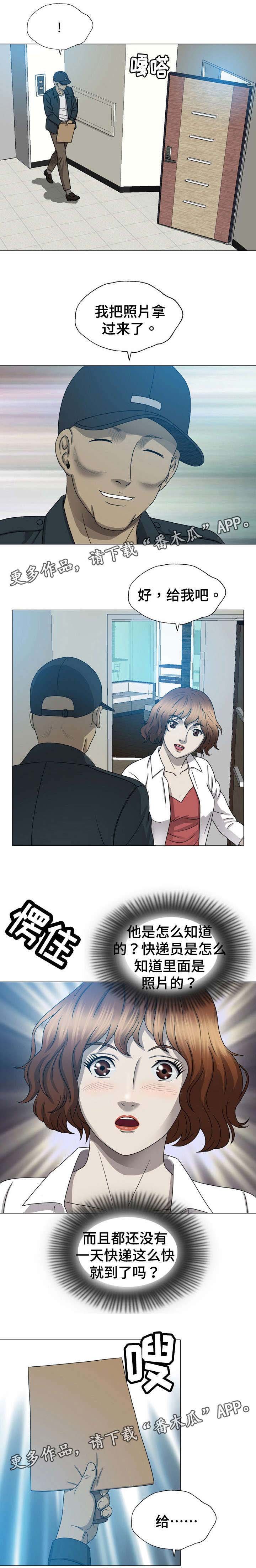 第16章：不是快递员