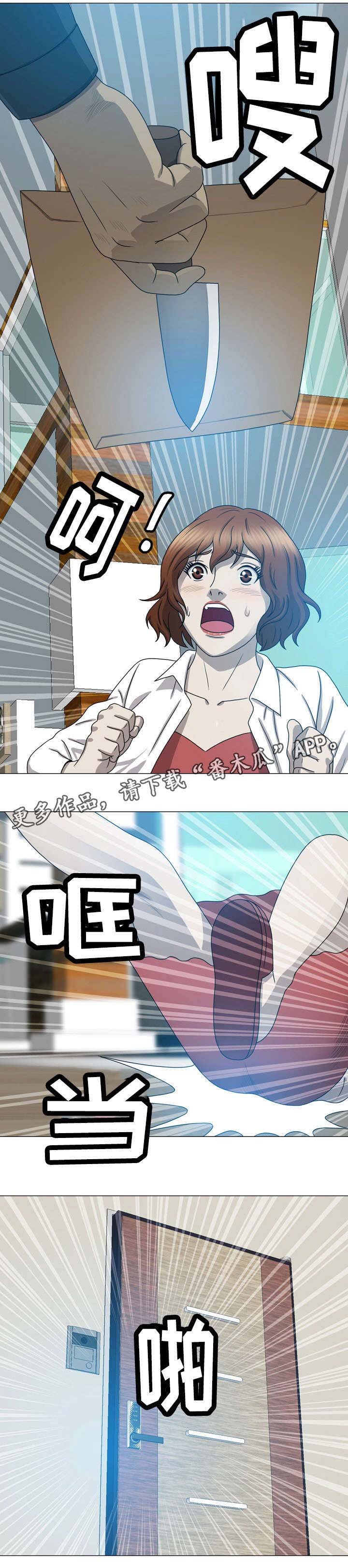 第16章：不是快递员
