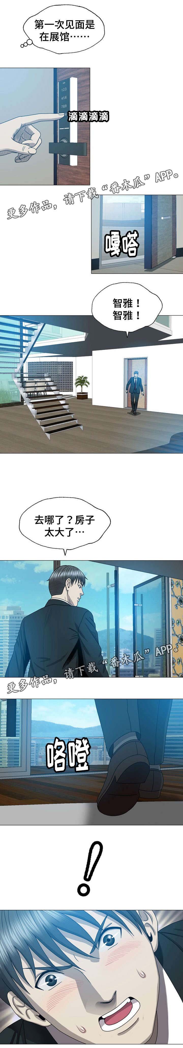 第18章：你指使的