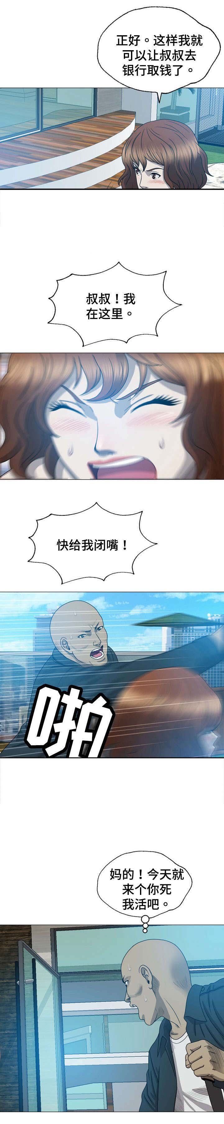 第18章：你指使的