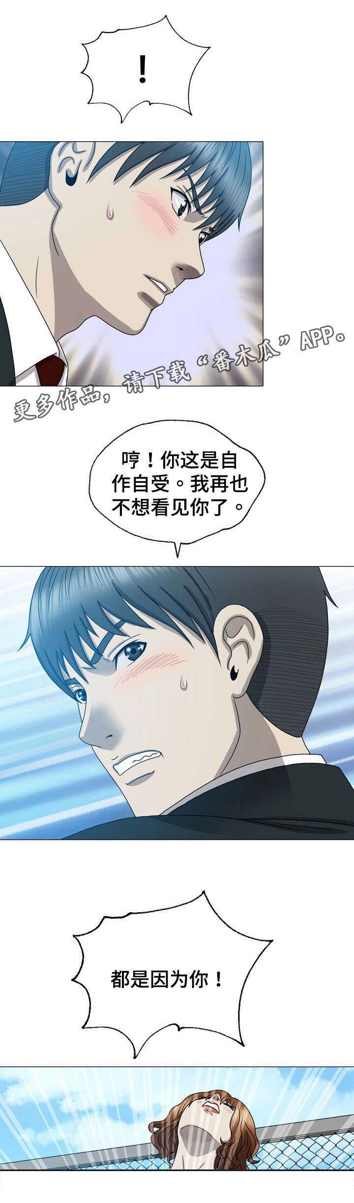 第19章：活不下去